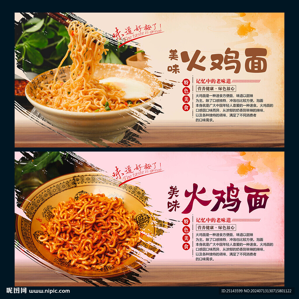 火雞面