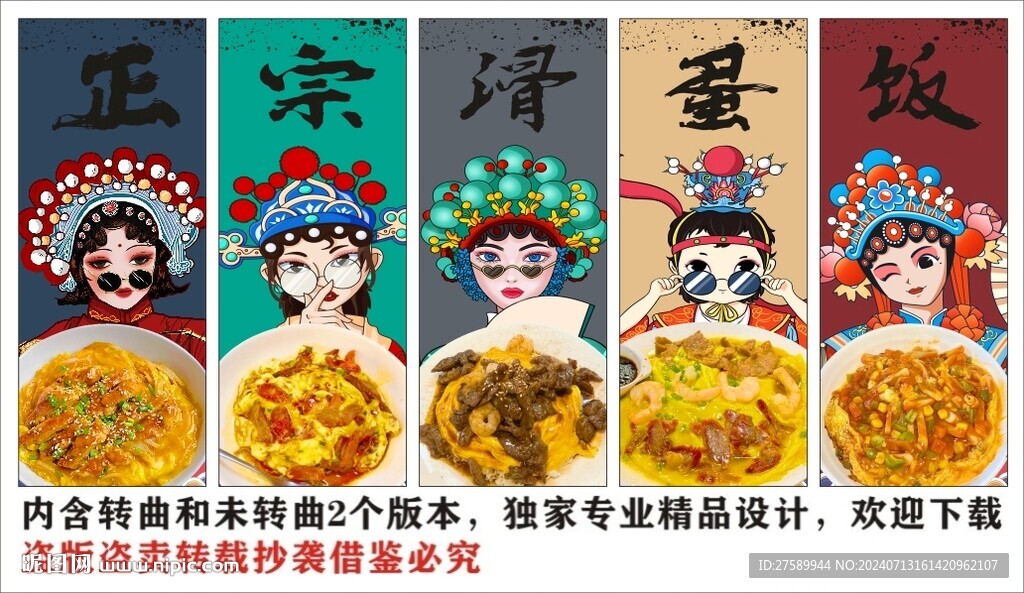 國(guó)潮滑蛋飯美食裝飾畫背景墻