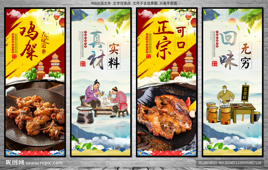 雞架