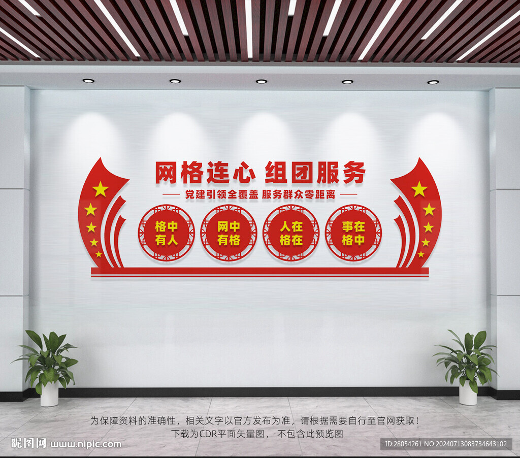 網(wǎng)格連心組團(tuán)服務(wù)