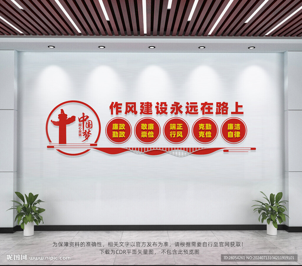 作風建設(shè)永遠在路上