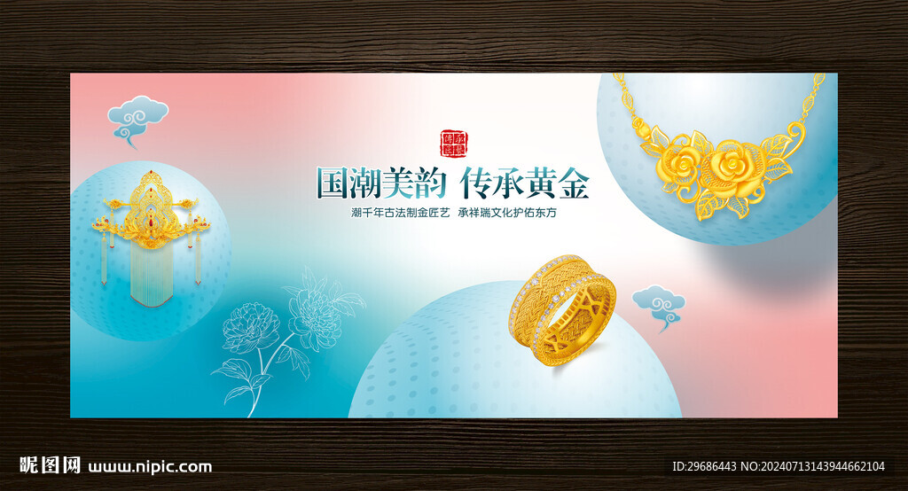 婚慶黃金燈箱