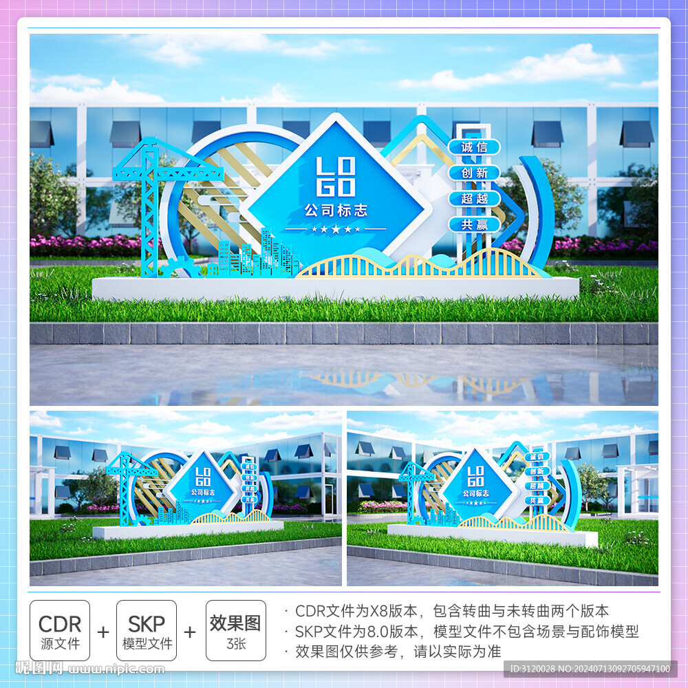 辦公區花園異形雕塑立牌