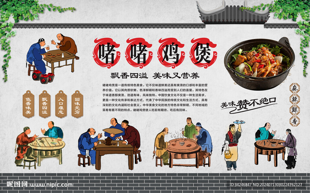 啫啫雞煲 