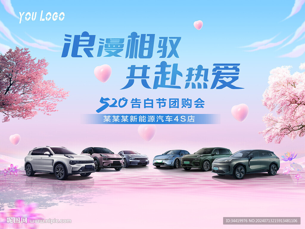 520汽車背景