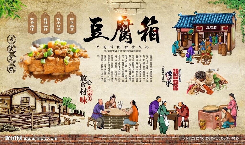 豆腐箱