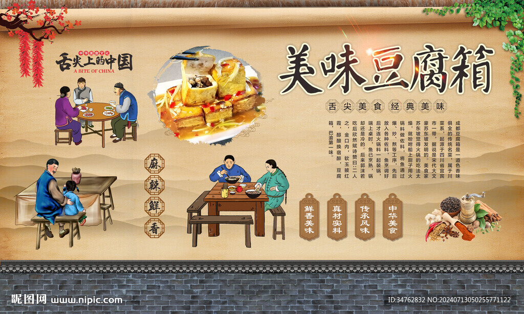 豆腐箱 