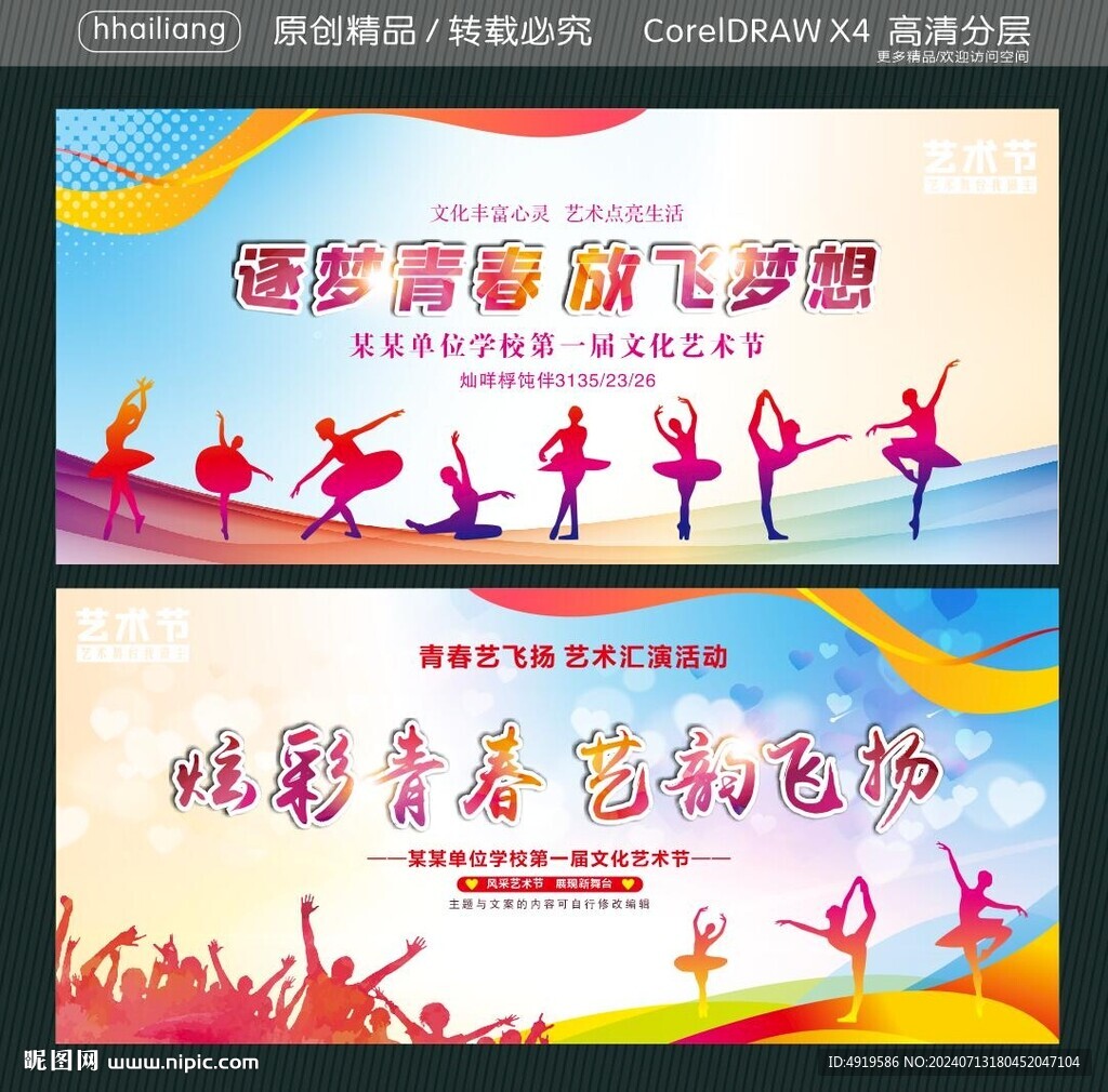 逐夢(mèng)青春放飛夢(mèng)想 