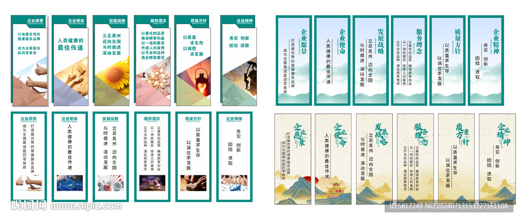 企業(yè)文化展板