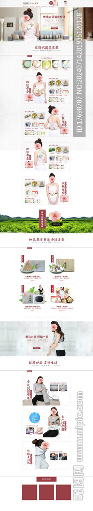 艾灸首頁裝修