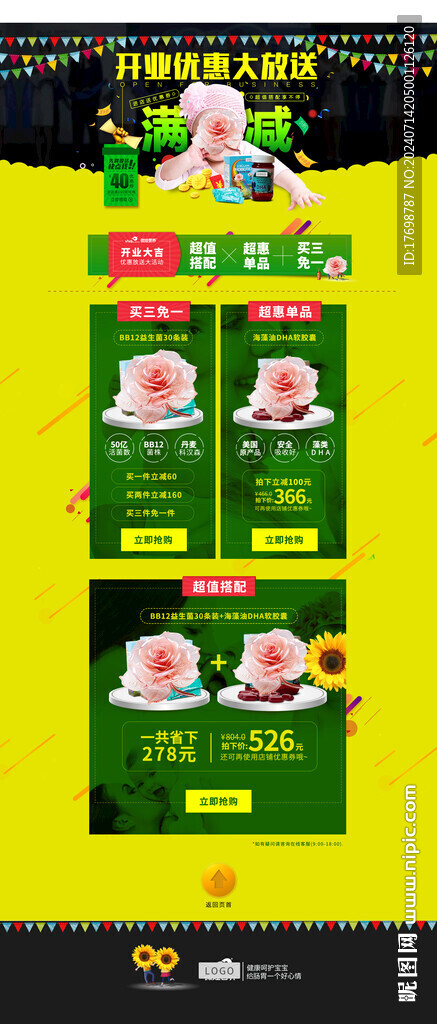 全球購首頁