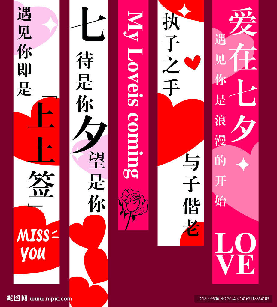 七夕