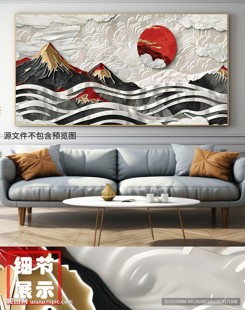 新中式鎏金山水日出客廳裝飾畫
