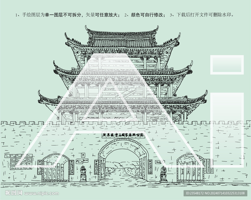廣東觀音山國家森林公園