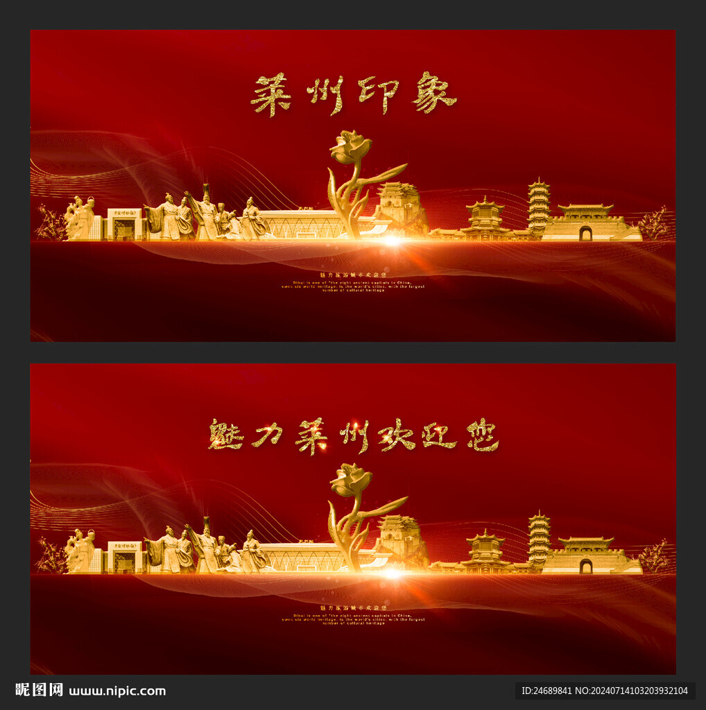 萊州