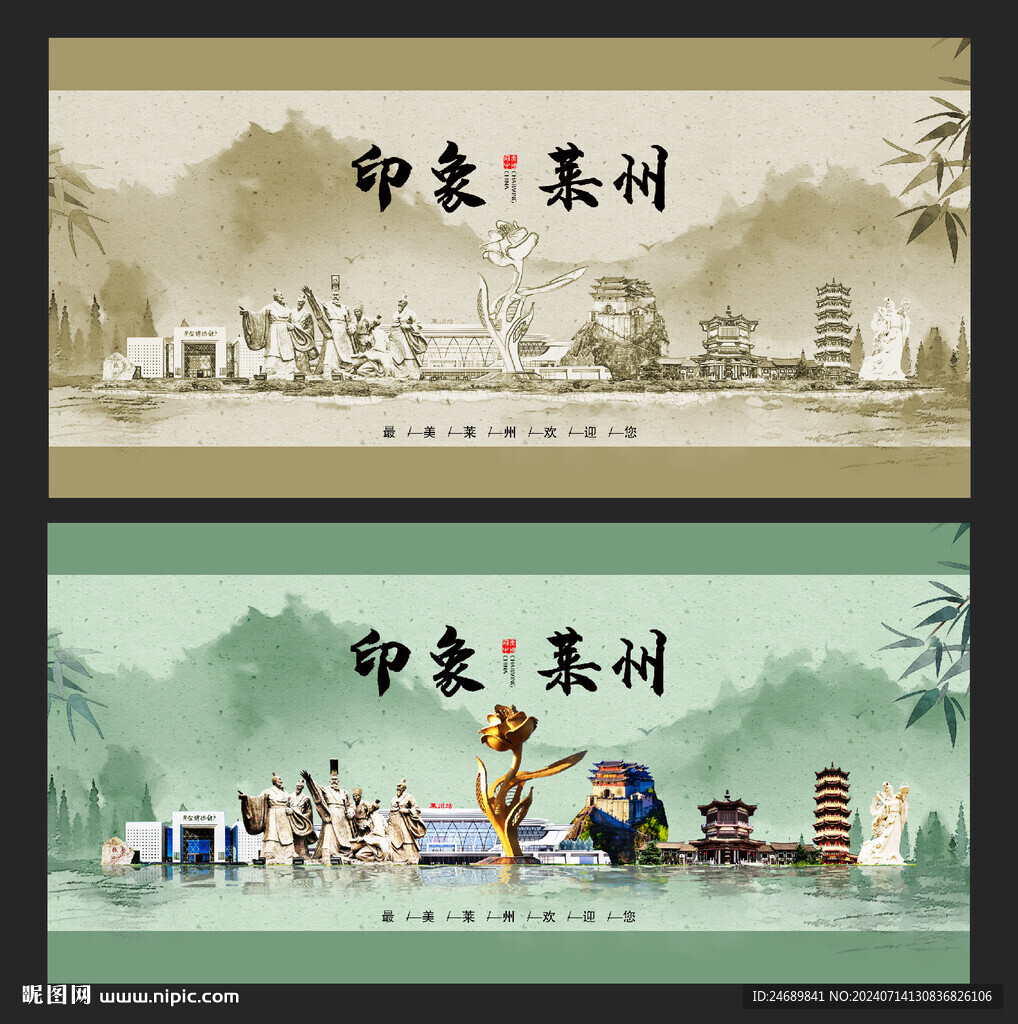 萊州