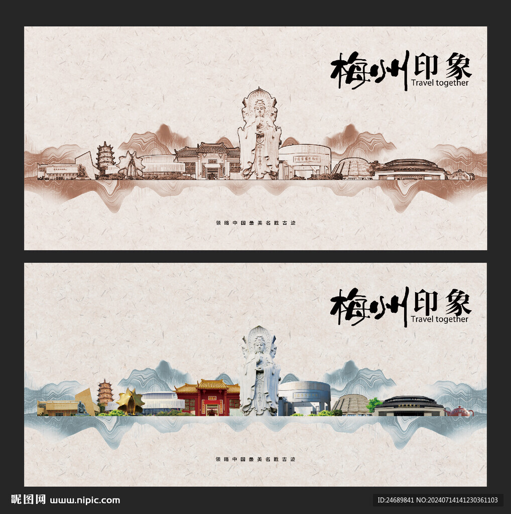 梅州