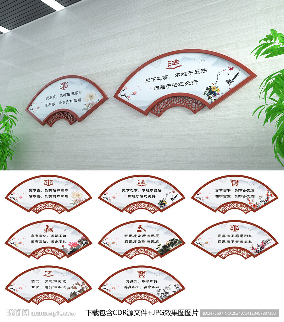 法治文化