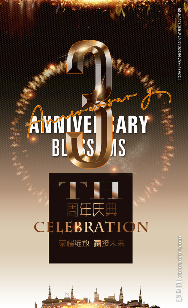 3周年慶