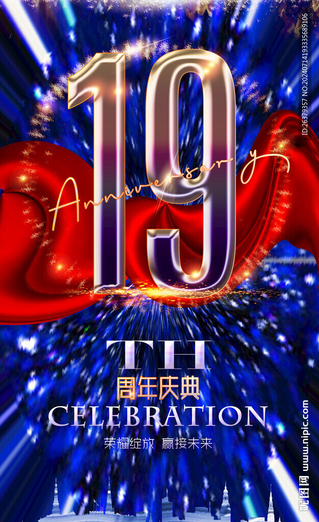19周年