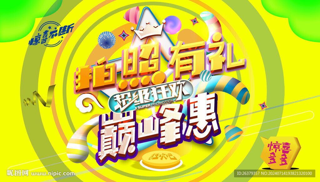 影樓廣告 