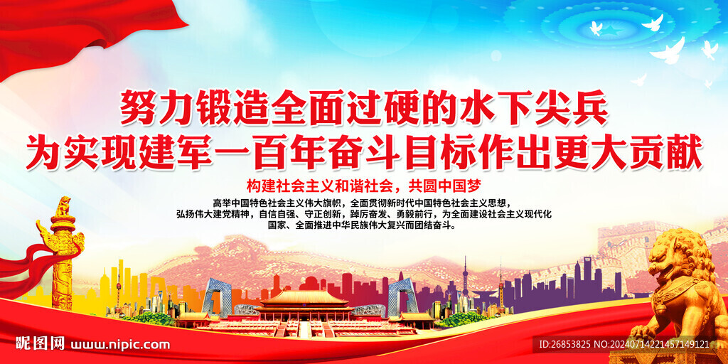 努力鍛造全面過硬的水下尖兵