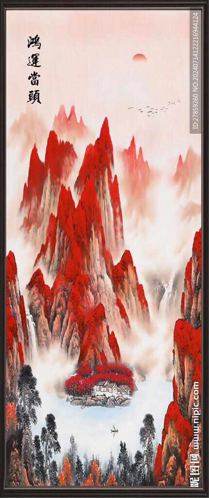 鴻運(yùn)當(dāng)頭 聚寶盆山水圖 辦公室