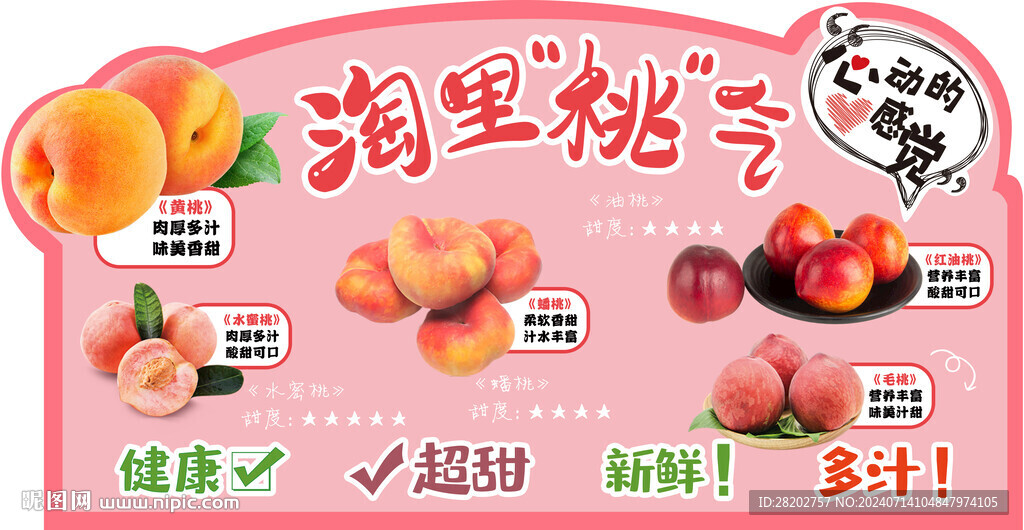 淘里桃氣