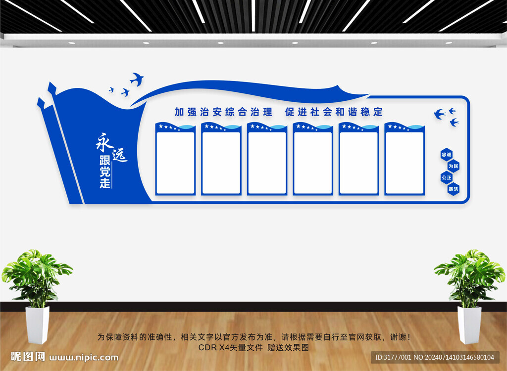 綜合治理服務(wù)中心
