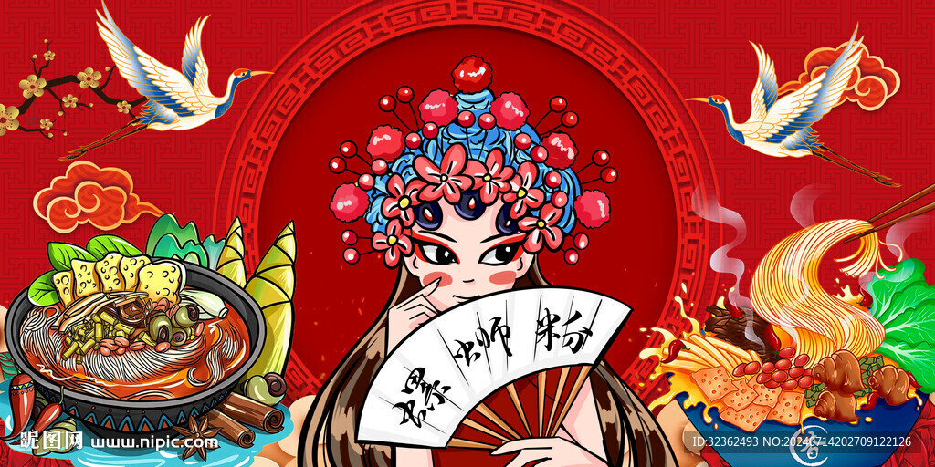國(guó)潮螺螄粉背景墻