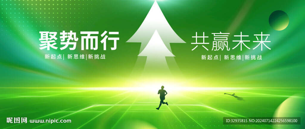 綠色科技背景