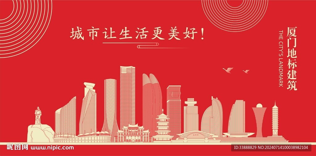 廈門