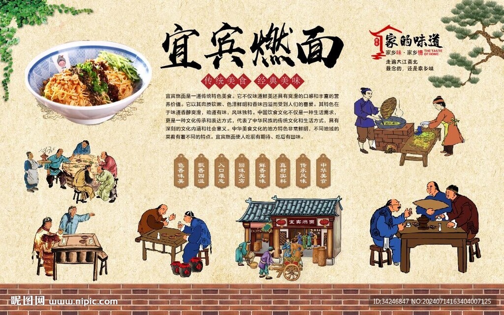 宜賓燃面 