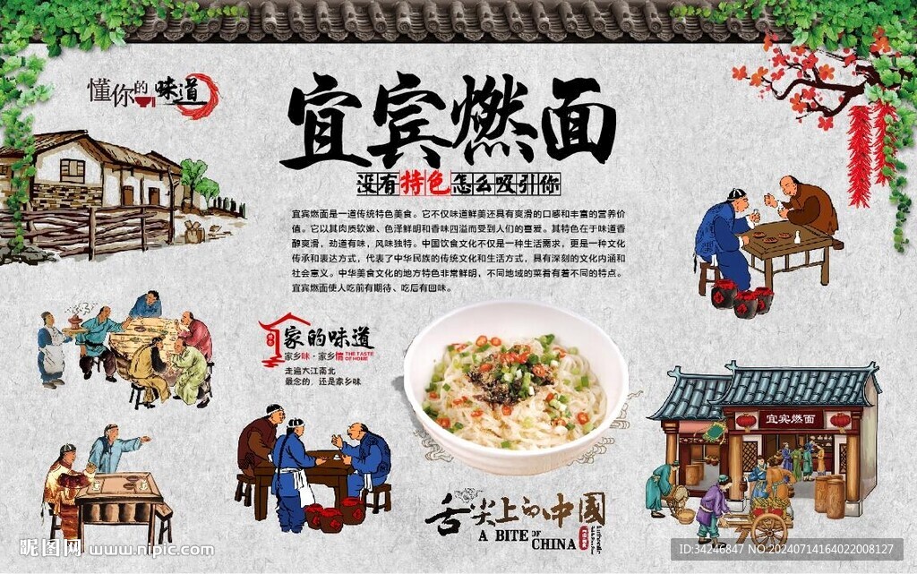 宜賓燃面 
