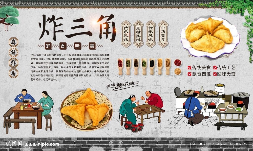 炸三角 