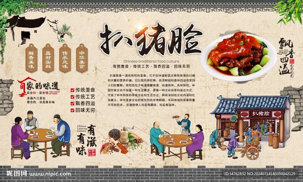 扒豬臉