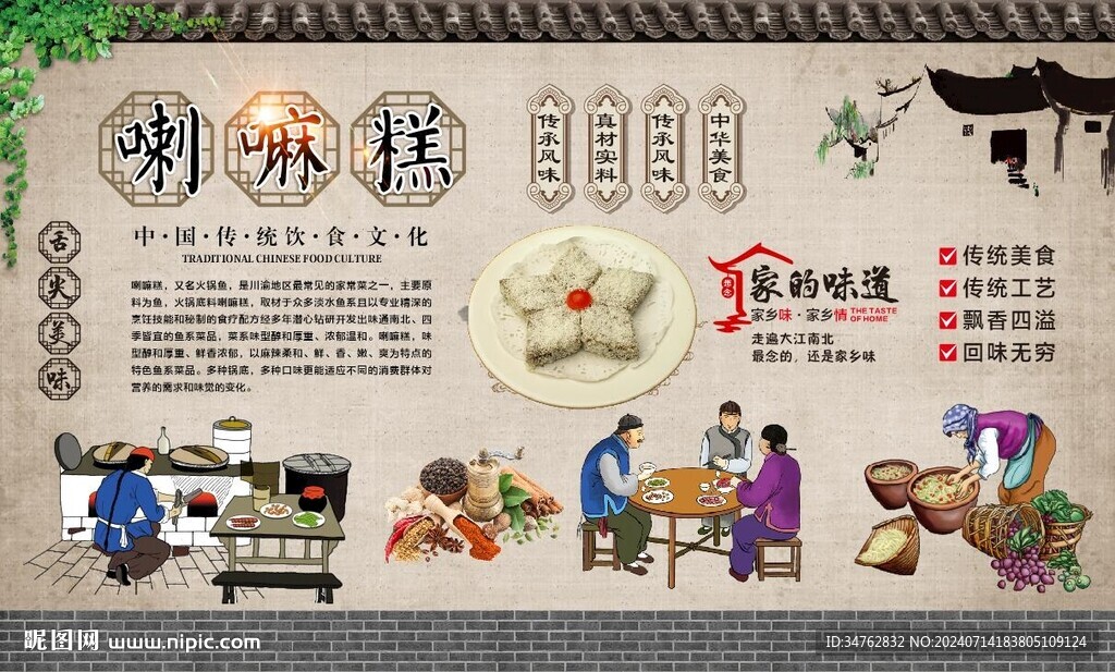 喇嘛糕