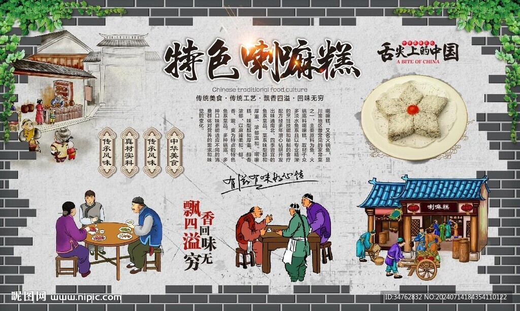 喇嘛糕 