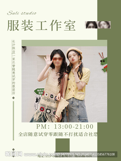 服裝迎賓牌