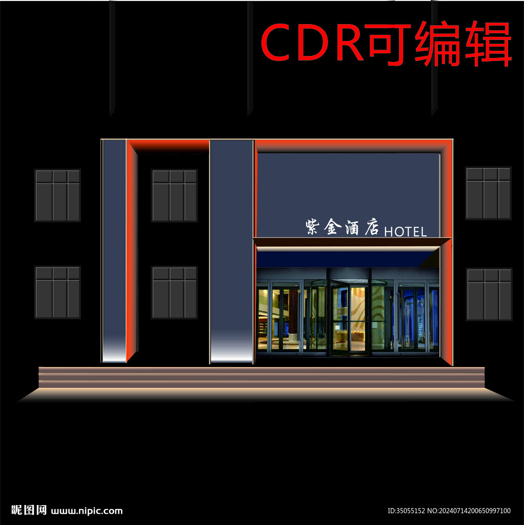 酒店門頭