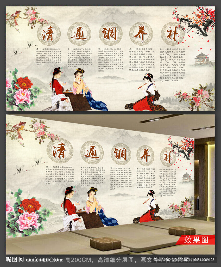 清通調(diào)養(yǎng)補(bǔ)