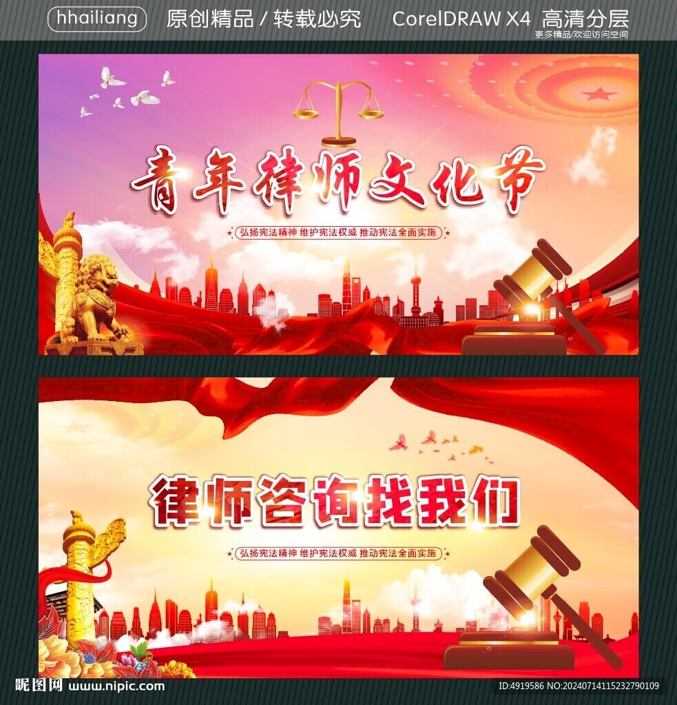青年律師文化節(jié) 