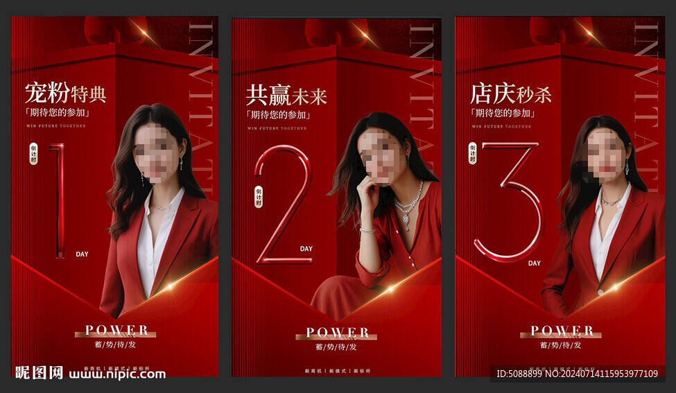 美容 倒計(jì)時(shí)