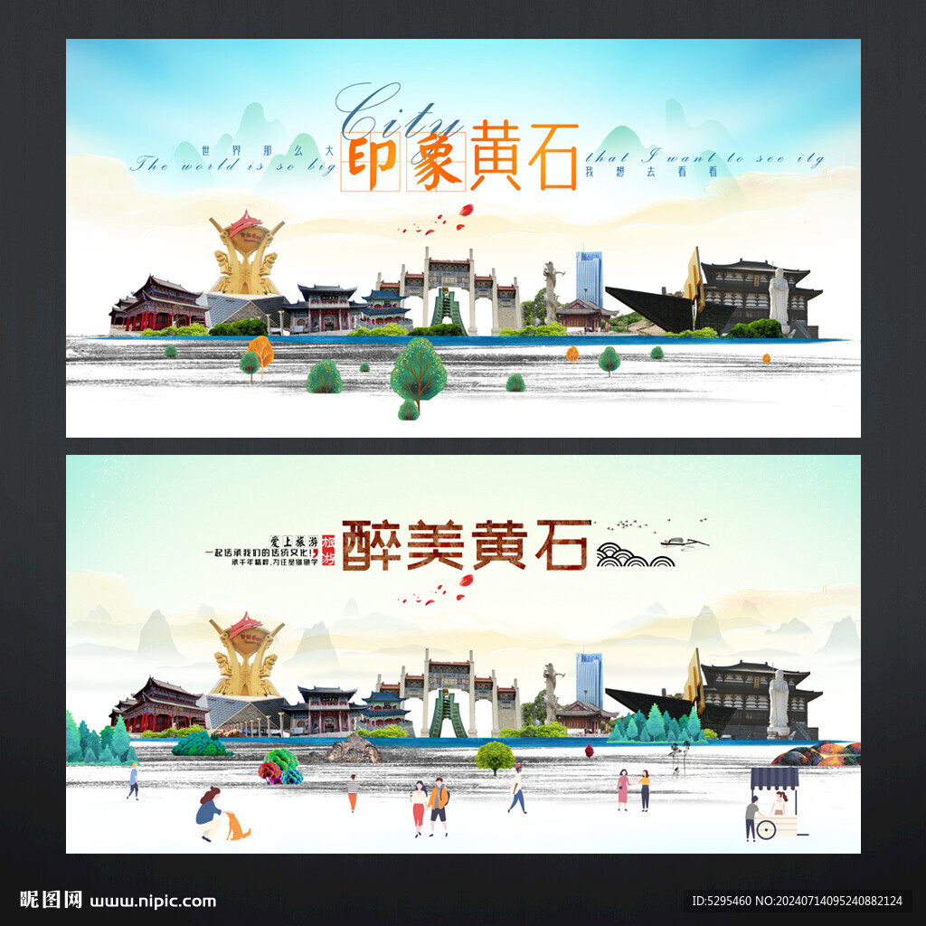 黃石