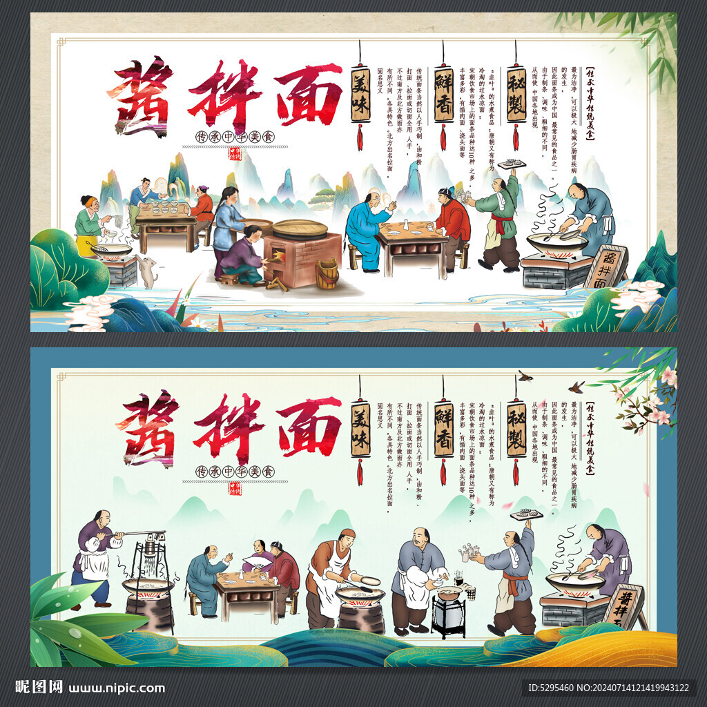 醬拌面海報