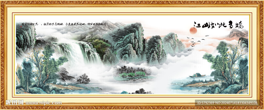 國畫江山如畫山水畫