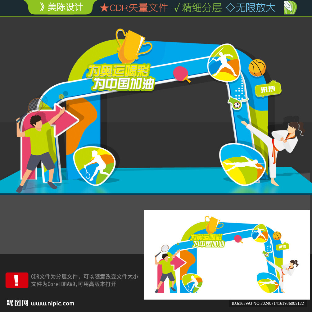奧運(yùn)會(huì)美陳