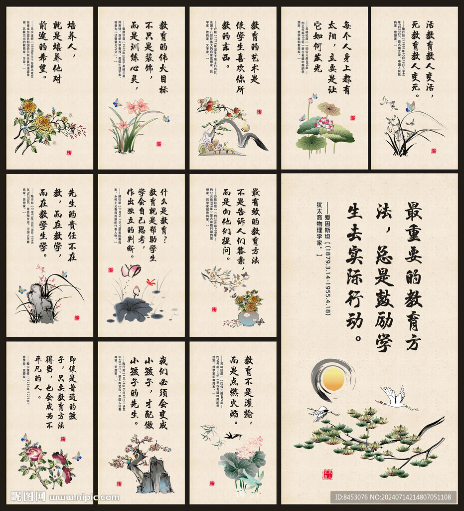 校園教育文化