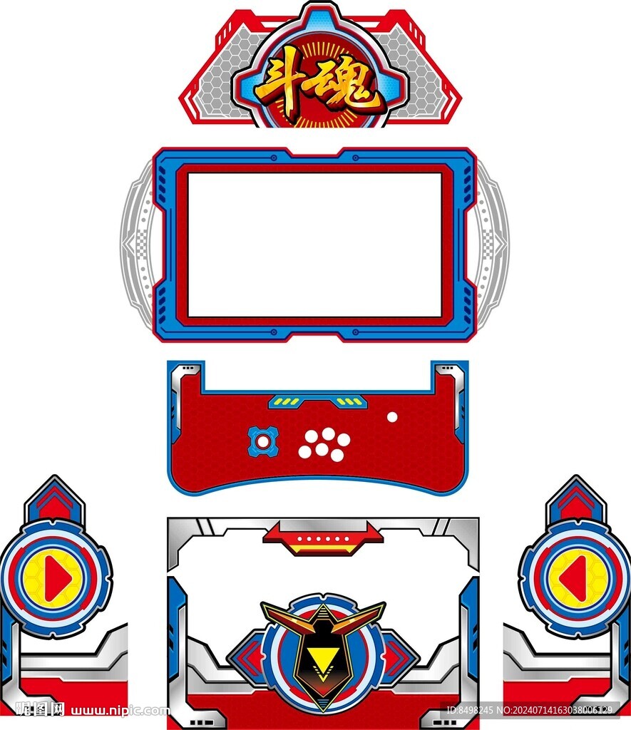 斗魂 游戲 