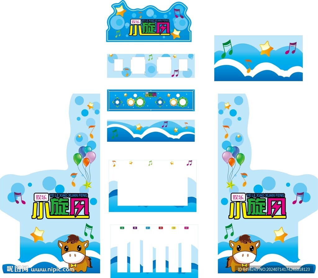 小旋風(fēng)